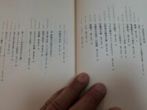 ●P207●ベルリン●世界都市への胎動●ドイツの世紀末4●平井正編●国書刊行会●ハルトホルツリーリエンクローンハウブトマン●即決_画像3