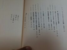 ●P207●ベルリン●世界都市への胎動●ドイツの世紀末4●平井正編●国書刊行会●ハルトホルツリーリエンクローンハウブトマン●即決_画像4