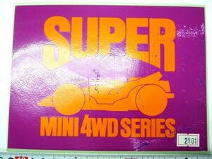 希少 非売品 限定 タミヤ ステッカー 18ｃｍ スーパーミニ4WDシリーズ #2101 未使用