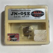 レコード針 ナガオカ JN-05E MM-05E ELLIダエン　倉庫整理品_画像1