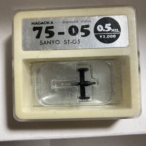  Nagaoka stylus 75-05 0.5MIL SANYO ST-G5 warehouse adjustment goods Sanyo last stock goods 