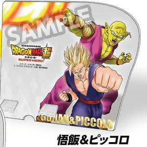 【非売品】ドラゴンボール スーパーヒーロー ローソン スマホくじ スマホ スタンド 鳥山明 DRAGON BALL SUPER HERO Smart Phone Stand 