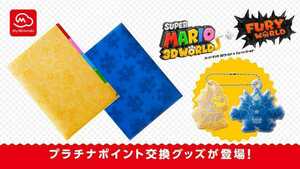 【非売品】マイニンテンドー スーパー マリオ 3D フューリー ワールド クリアファイル リフレクター キーホルダー MY NINTENDO SUPER MARIO