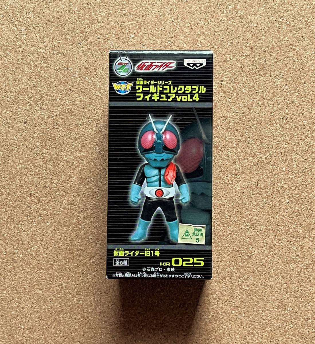 SALE/58%OFF】 WCF ワーコレ 仮面ライダーvol.1〜vol.12 96個コンプ