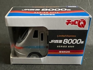 【チョロＱ】JR四国　8000系　しおかぜ　登場時塗色（即決）