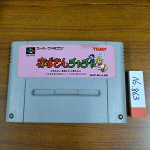  Akazukin Chacha Super Famicom SFCs puff .mina Naris to