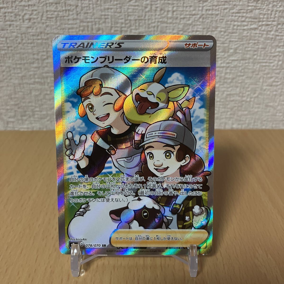 ポケモンカードゲーム ポケモンブリーダーsr Www Floridaconstructionlegalupdates Com