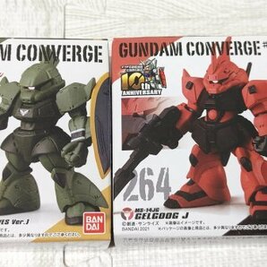 ガンダム GUNDAM コンバージ CONVERGE 22 257 ゲルググ 264 ゲルググJ の画像1