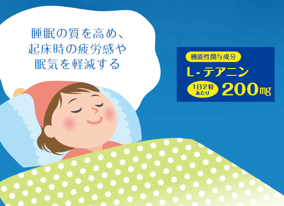 テアニン含有・機能性表示食品「テアニンプラス」　就眠時に　小林薬品販売株式会社～「大阿蘇の森」～