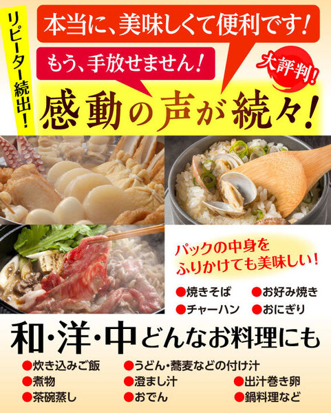 料理は愛情! 「料理研究家・結城貢先生開発」 結城流愛情鰹出し 小林薬品販売(株)~大阿蘇の森~