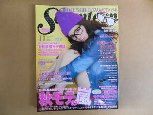  セブンティーン Seventeen 2012年11月号 秋モテ嵐　 タカ 81-3