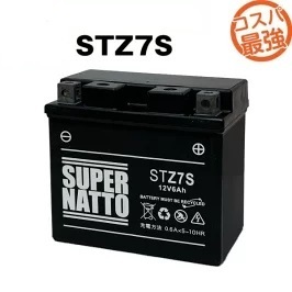 STZ7S(シールド型) バイクバッテリー コスパ最強 スーパーナット
