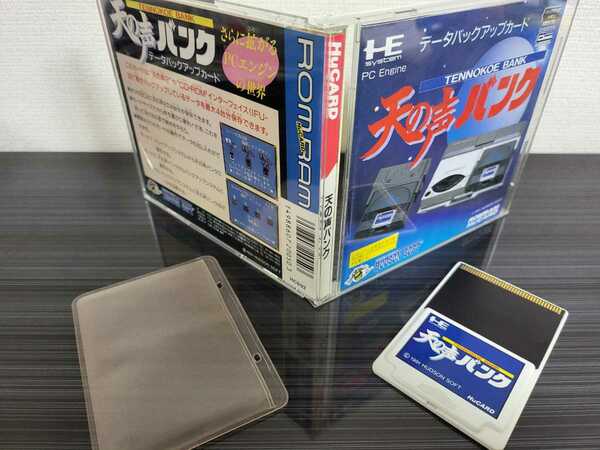 ■PCエンジン■pcengine■NEC■tennokoebank■天の声バンク■動作確認済みジャンク品■送料無料■本体シリーズ出品中５■天の声bank■