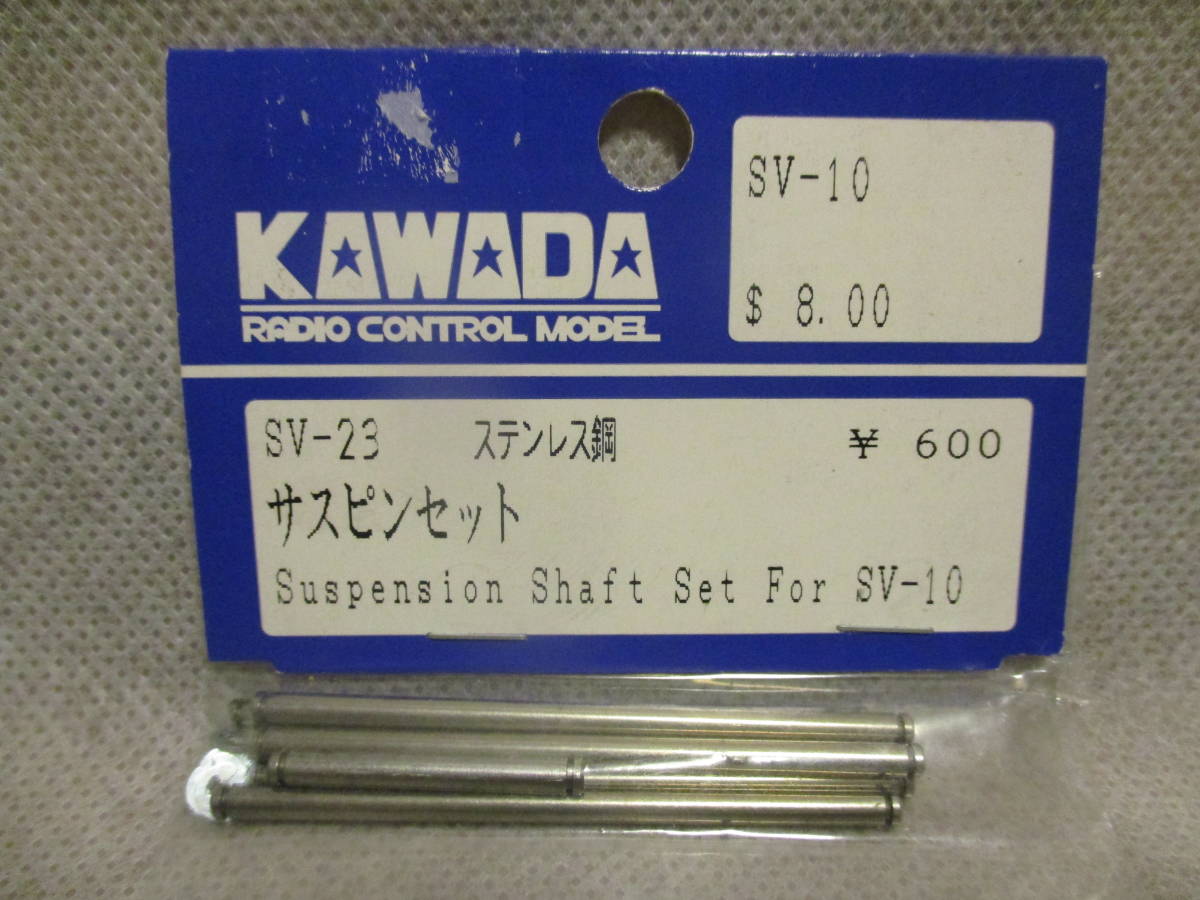 ヤフオク! -カワダ アルシオンの中古品・新品・未使用品一覧