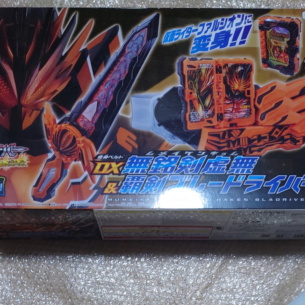 即日発送】 無銘剣虚無究極大聖剣 80cm 中国バンダイ正規品 新品未開封