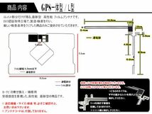 新品◆送料無料 GPS一体型フィルムアンテナ＋L型フィルムアンテナset フルセグ トヨタ純正ナビ 地デジ 補修 乗せ換えに AF125-NHZA-W59G_画像2