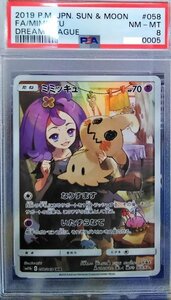 ポケモンカード ミミッキュ　CHR PSA8　アセロラ　NM MINT　ドリームリーグ