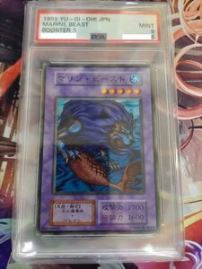 マリン・ビースト　　Marine Beast　 Booster　5　1999　遊戯王　初期ブースター　ガチャ版　PSA10　世界に１枚：PSA10　GEM　MINT