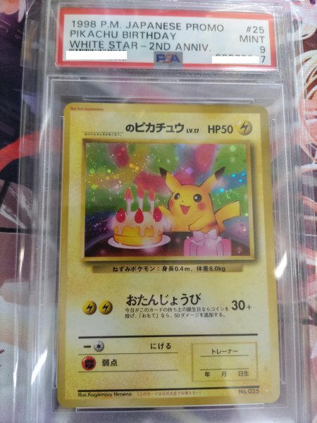 ポケモンカード 旧裏 ピカチュウの値段と価格推移は？｜185件の売買