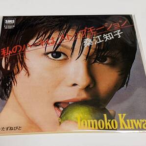【未開封】桑江知子さん 「君のハートはストップモーション」 タイムスリップグリコ・青春のメロディ CD Z