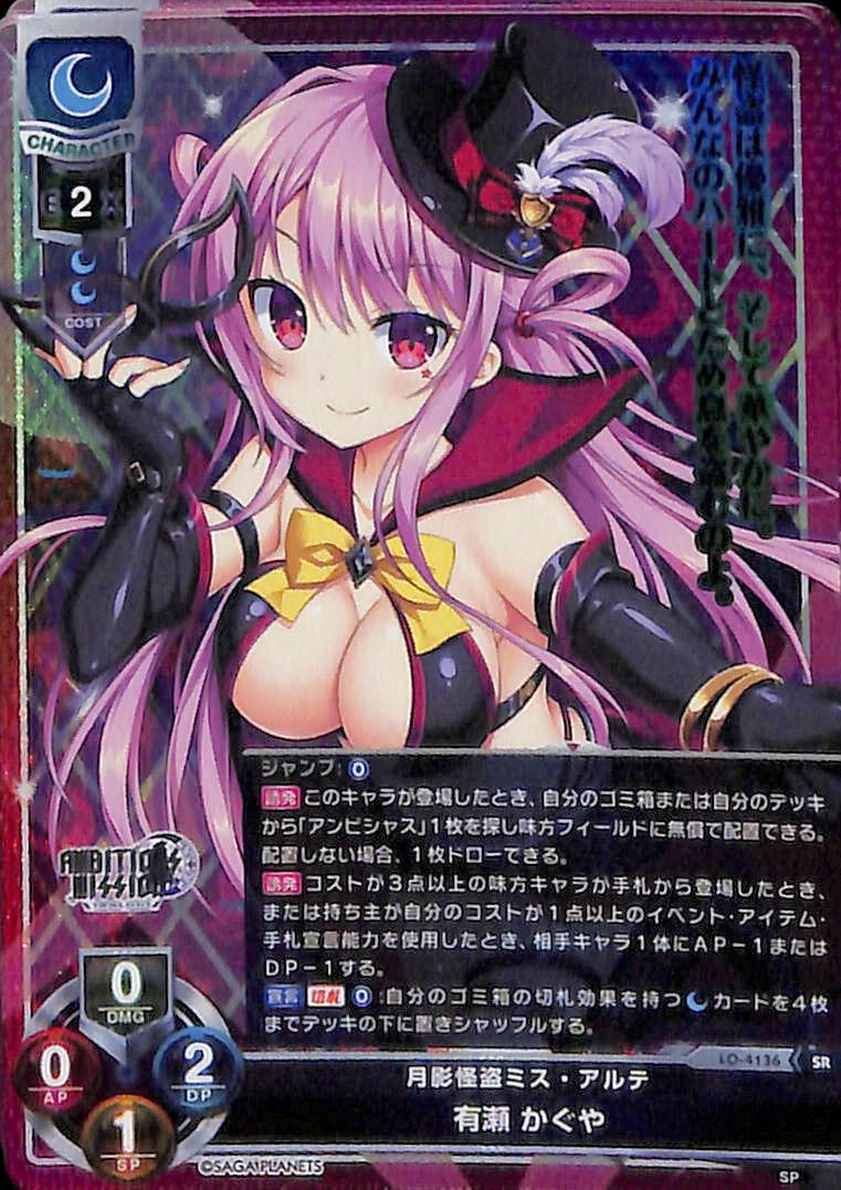 ブランド品専門の Lycee 有瀬かぐや 夏和小 直筆サイン入り asakusa.sub.jp