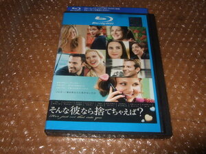 Blu-ray そんな彼なら捨てちゃえば