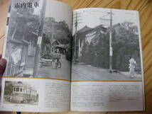 箱根登山鉄道 グラフ90/昭和53年 _画像4