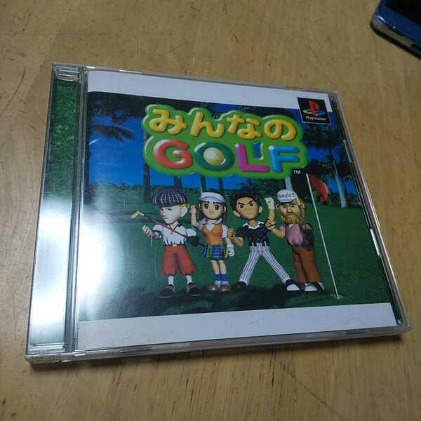 PS【みんなのGOLF】1997年SCE　送料無料、返金保証あり　プレイステーションソフト