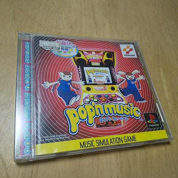 PS【ポップンミュージック】1998年コナミ　送料無料、返金保証あり　プレイステーションソフト