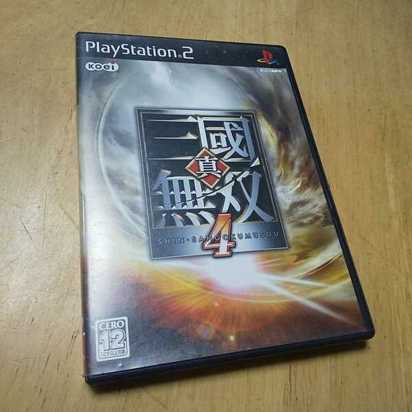 PS2【真・戦国無双 4】2004年コーエー　※解説書なし　送料無料、返金保証あり　プレイステーション2ソフト