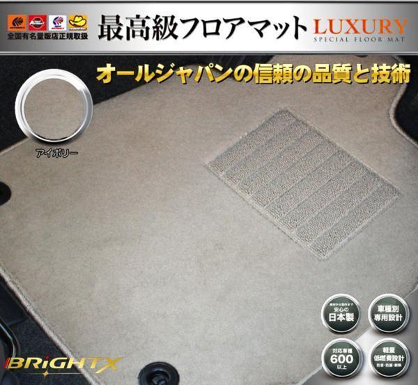 本格派ま! ランドクルーザープラド150系後期 フロアマット ベージュ