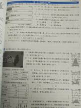 塾専用教材　Keyワーク　地理Ⅱ　東京書籍準拠　解答解説付き　テスト対策　計3冊　【即決】_画像8