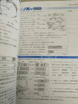 塾専用教材　Keyワーク　地理Ⅱ　東京書籍準拠　解答解説付き　テスト対策　計3冊　【即決】_画像7