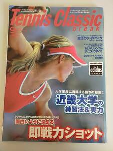 テニスクラシック　ブレーク　Tennis Classic break 2004.9 No.304 魔法のテイクバック　シャラポワ　【即決】