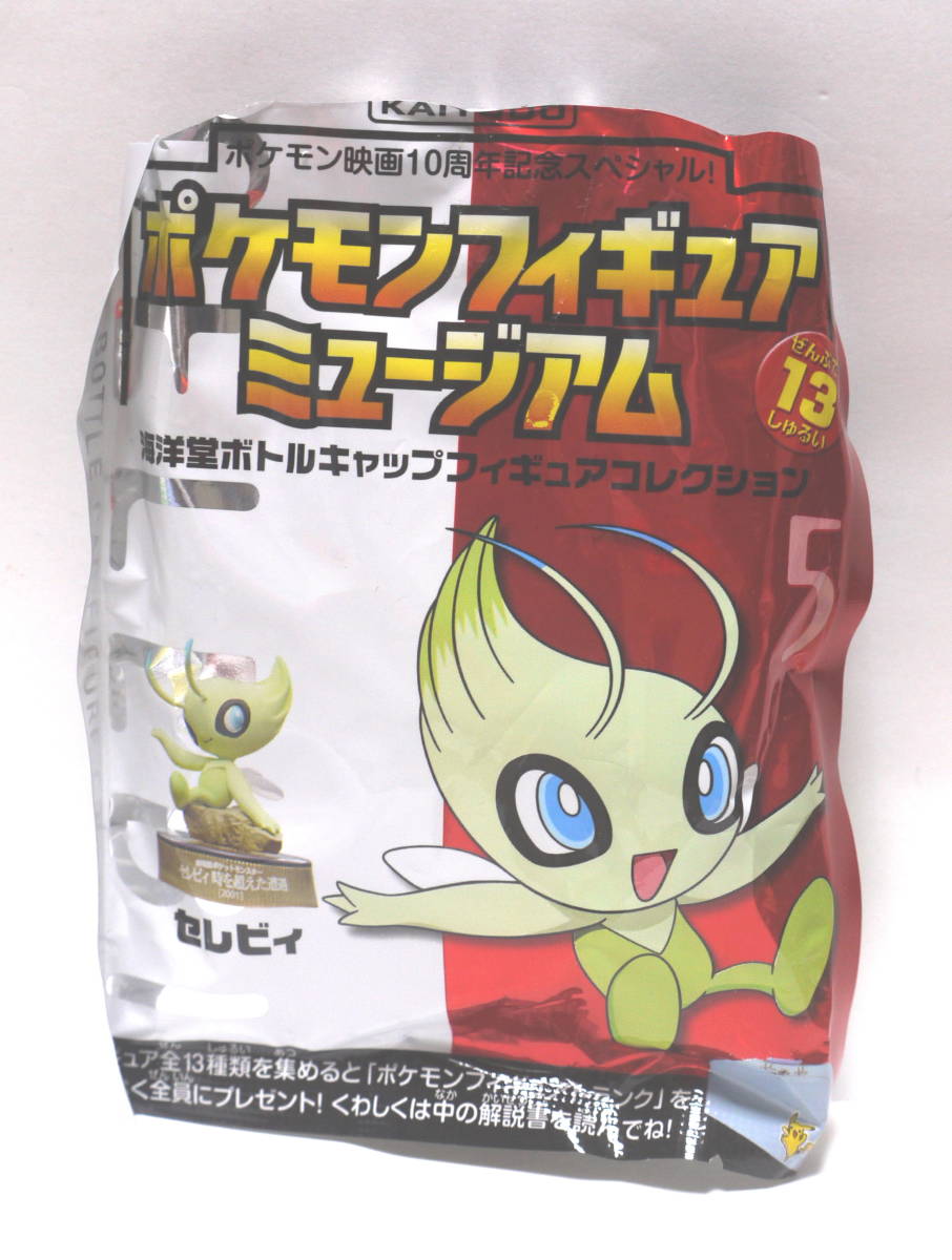 Yahoo!オークション -「ポケモン 海洋堂」の落札相場・落札価格 Yahoo!オークション -「ポケモン 海洋堂」の落札相場・落札価格