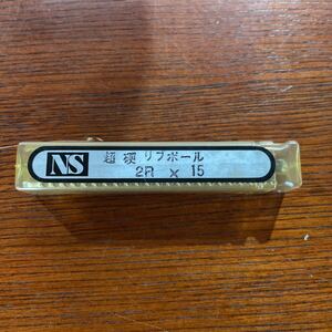 新品未使用 日進工具 NS 超硬エンドミル 2R×15