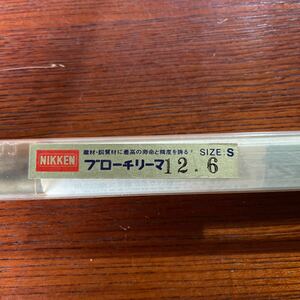 新品未使用 日研 NIKKEN ブローチリーマー サイズS 12.6