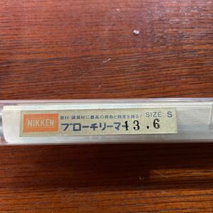 新品未使用 日研 NIKKEN ブローチリーマー サイズS 13.6