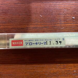 新品未使用 日研 NIKKEN ブローチリーマー サイズS 11.37