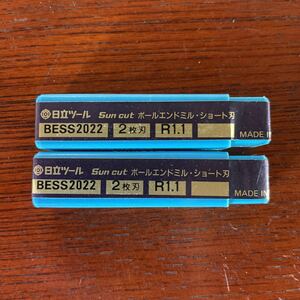 新品未使用 日立ツール 超硬エンドミル BESS2022 2枚刃 R1.1 2本セット