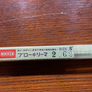 新品未使用 日研 NIKKEN ブローチリーマ 2.62 サイズS