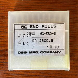 新品未使用 OSG 超硬エンドミル R0.45×0.9 10本セット