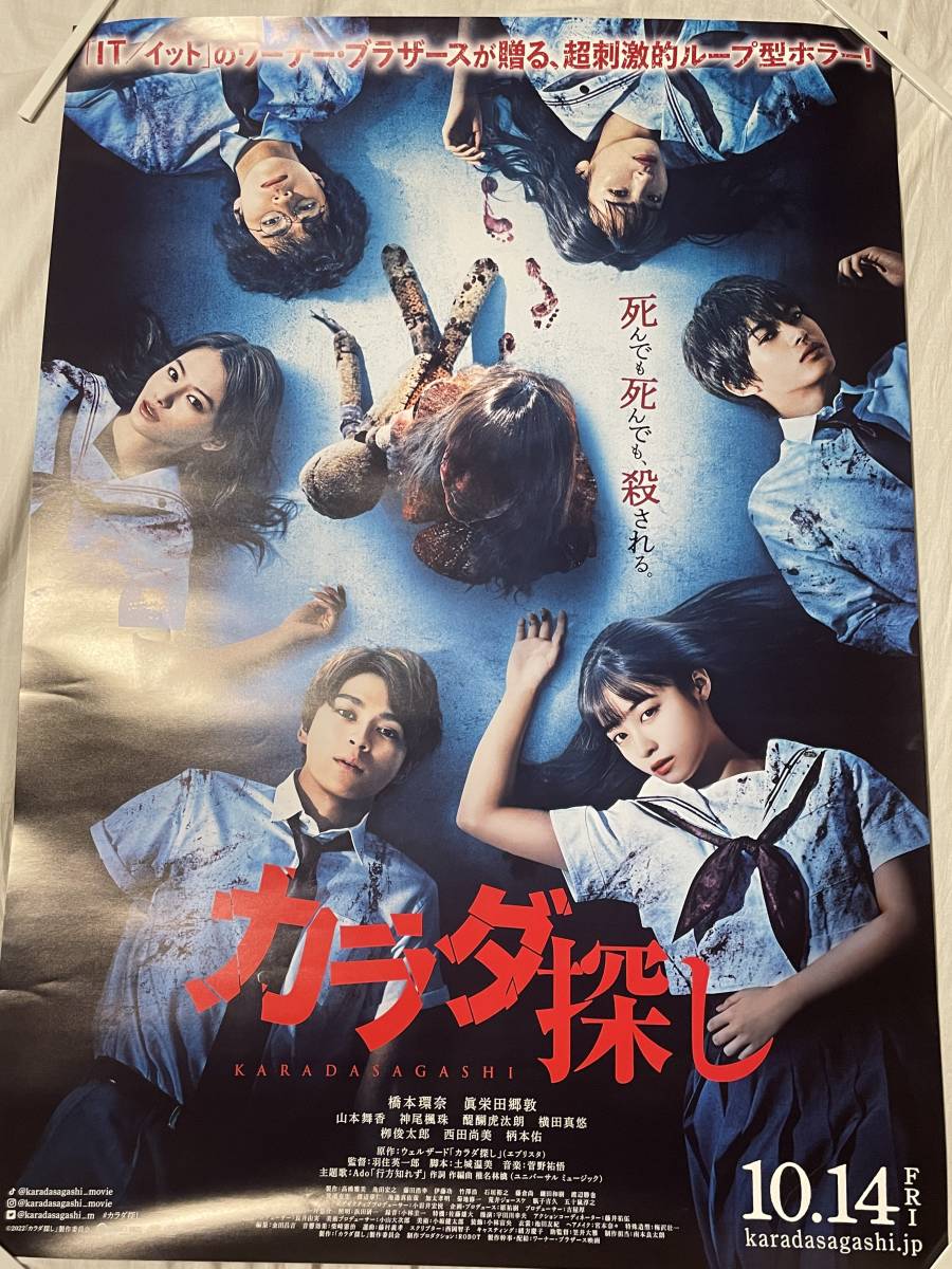 ヤフオク! -「橋本環奈 ポスター」の落札相場・落札価格 ヤフオク! -「橋本環奈 ポスター」の落札相場・落札価格