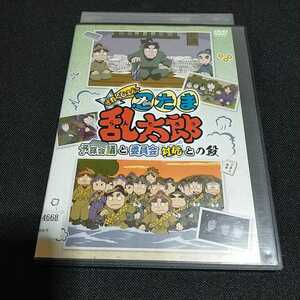 DVD 忍たま乱太郎せれくしょん　予算会議と委員会対抗との段