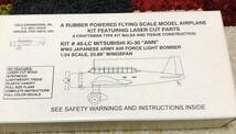 【ゴム動力機】Diels　Engineering社製97式軽爆撃機（ANN)（L/C仕様）（翼長：23.9”=606mm）・・・残り1_画像1