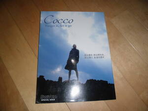 Ｃｏｃｃｏ　Ｆｏｒｇｅｔ　ｉｔ，ｌｅｔ　ｉｔ　ｇｏ 新井　敏記　編