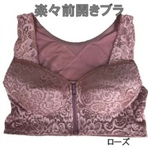 綿混 らくらくブラ 前開きブラ ローズ LL ノンワイヤー ブラジャー 補正ブラジャー 猫背矯正 姿勢矯正 フロントファスナーブラ 2点同封可能_画像1