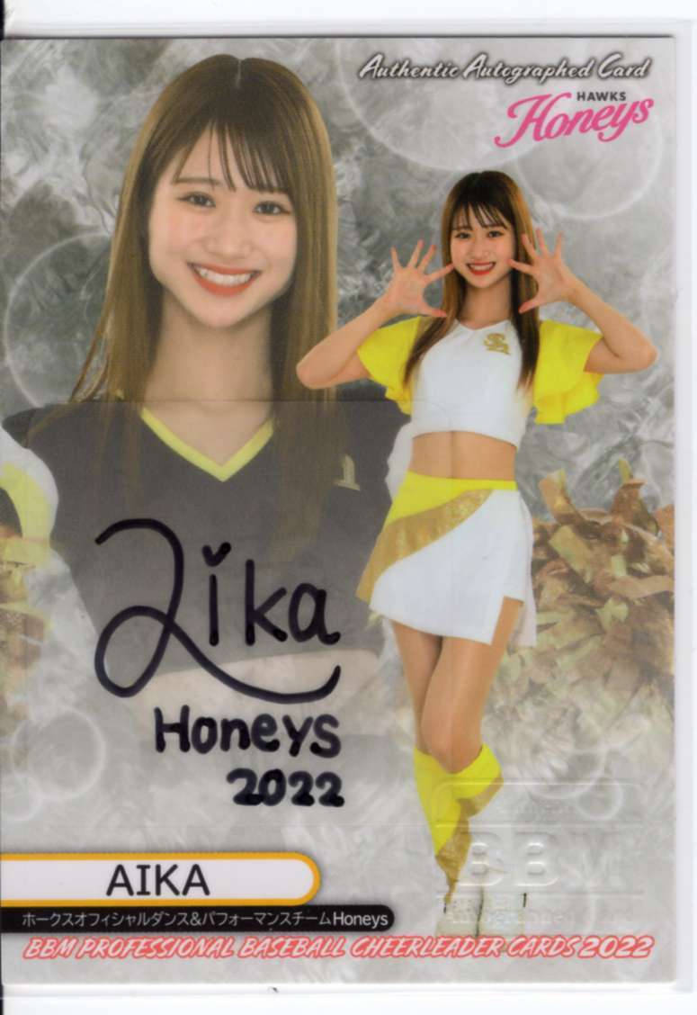 HVCコレクション AIKa 当選カード-