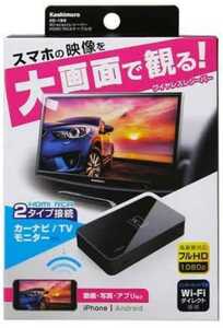 カシムラ KD-199 Miracast レシーバー HDMIRCA ケーブル付 新品 未開封 全国発送 スマホ映像を大画面で見る カーナビ テレビモニター対応