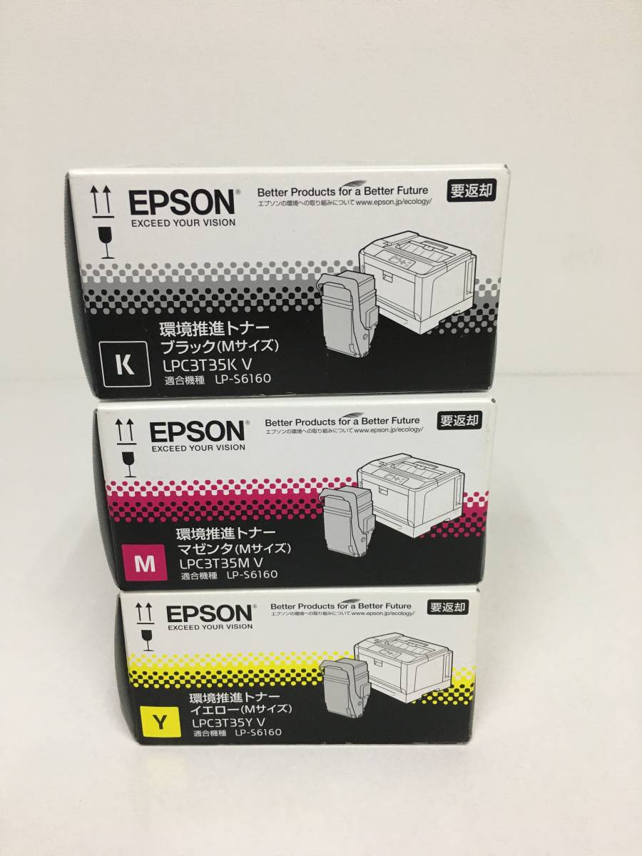 緑林シリーズ 〔純正品〕 EPSON(エプソン) LPB3T32V 環境推進トナー